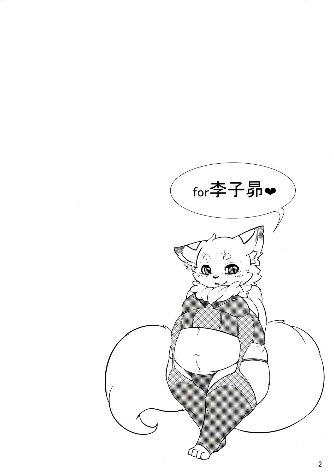 ♂ Kemo Lingerie Book page 3 full