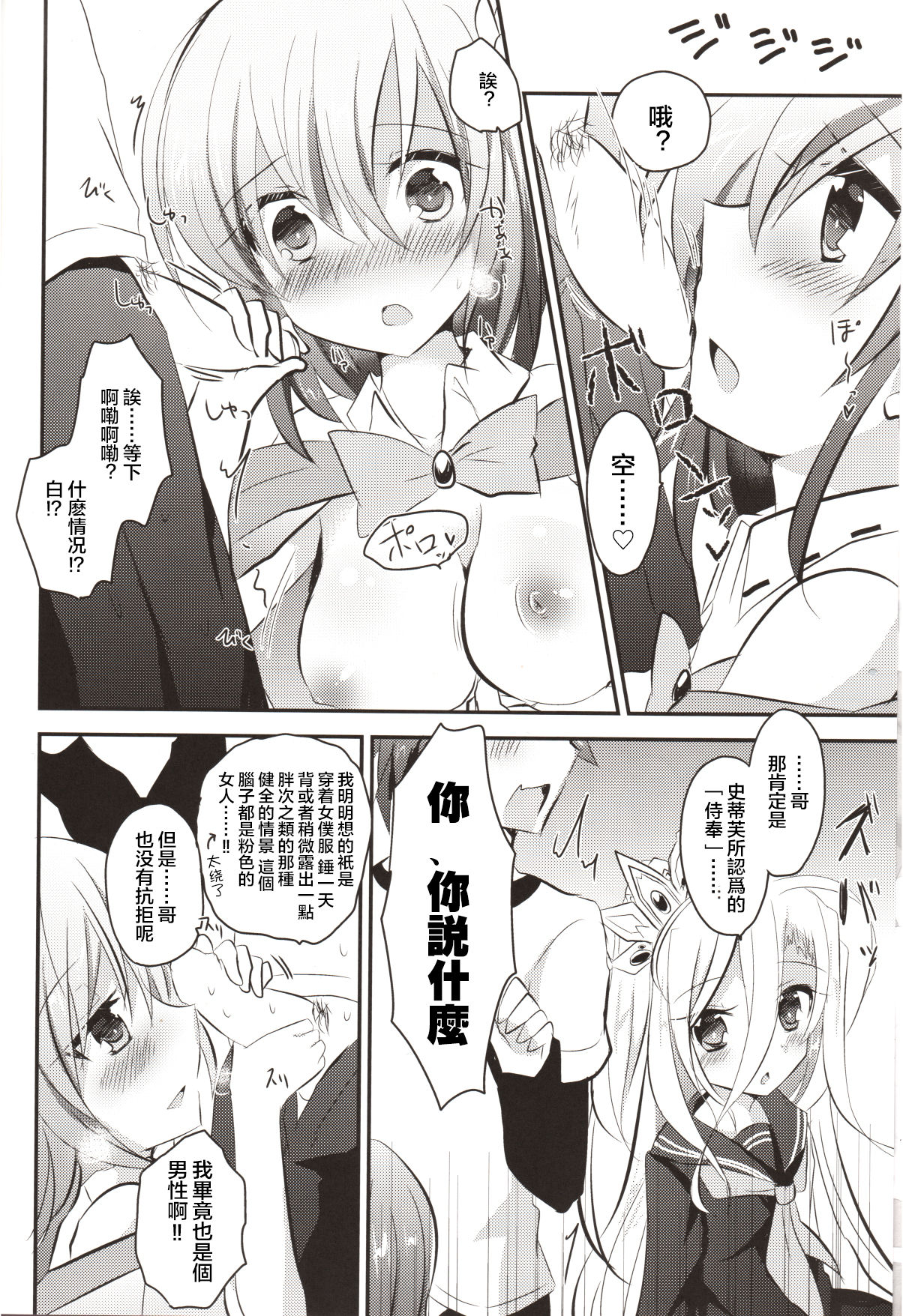 CHECKMATE! page 6 full