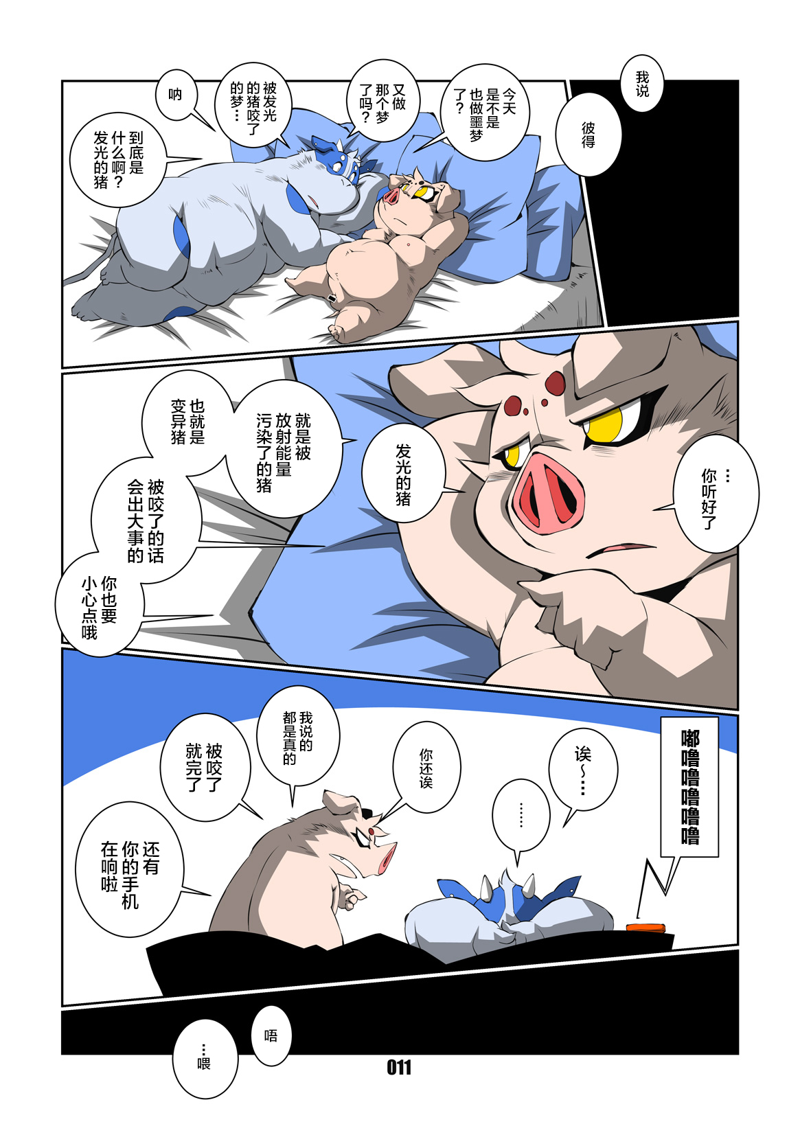 Spider Ham page 10 full