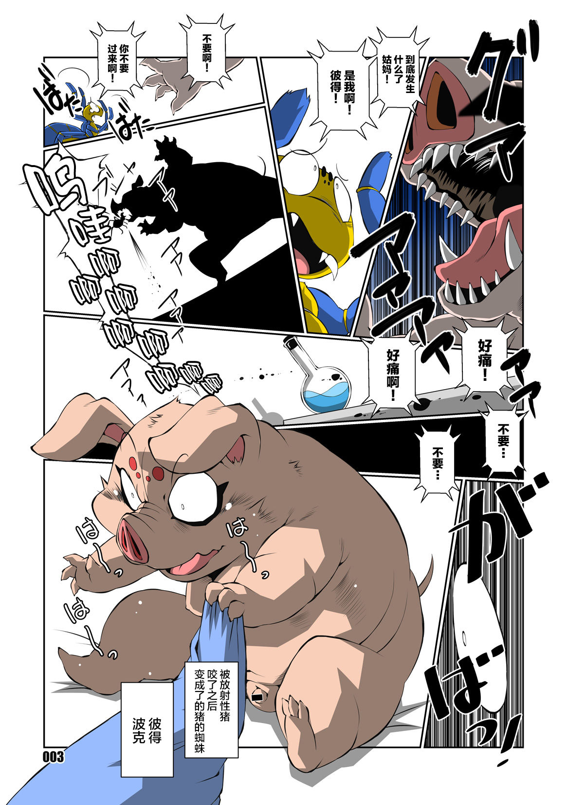 Spider Ham page 2 full