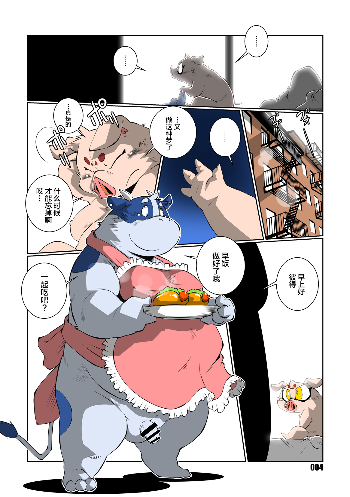 Spider Ham page 3 full