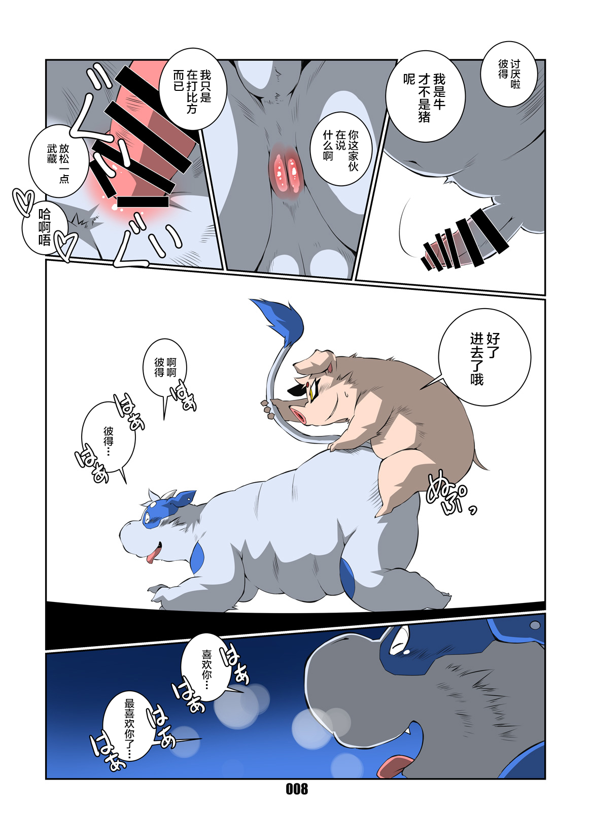 Spider Ham page 7 full