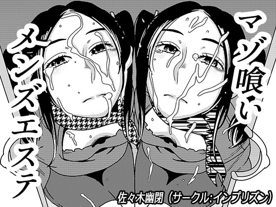 Maso Gui Men's Esthe 4 page 1 full