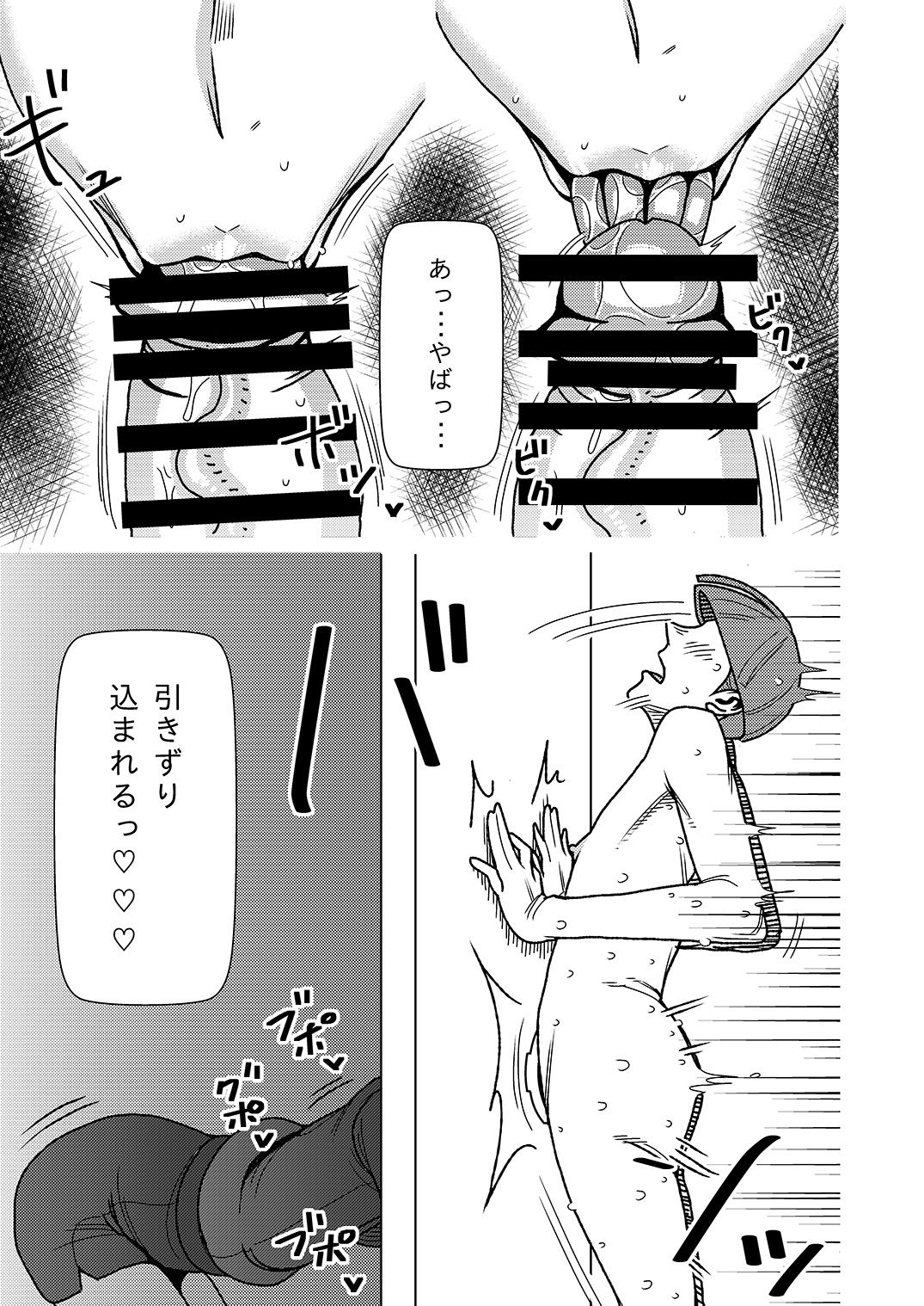 Maso Gui Men's Esthe 4 page 4 full