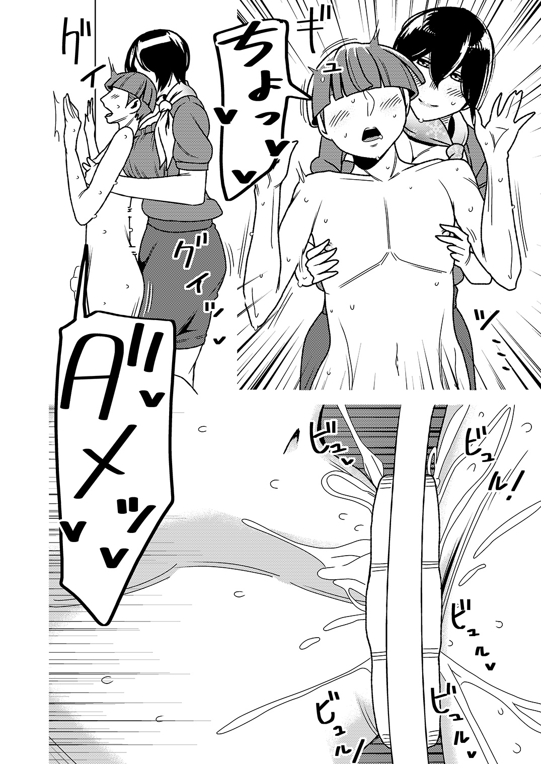 Maso Gui Men's Esthe 4 page 5 full