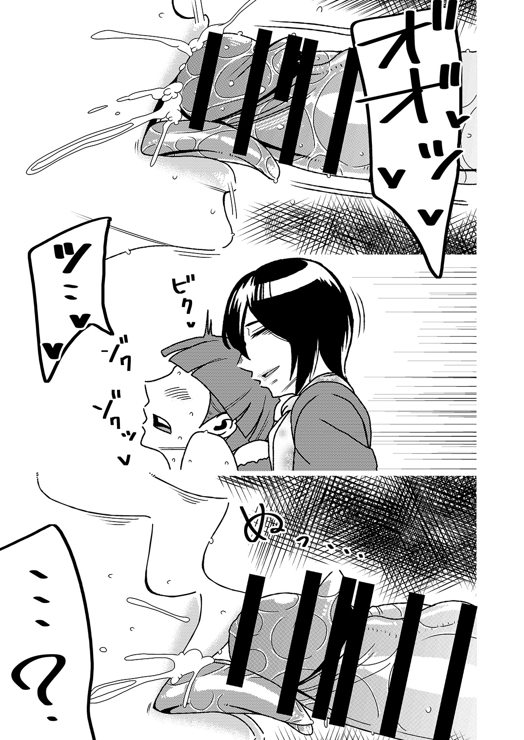 Maso Gui Men's Esthe 4 page 6 full