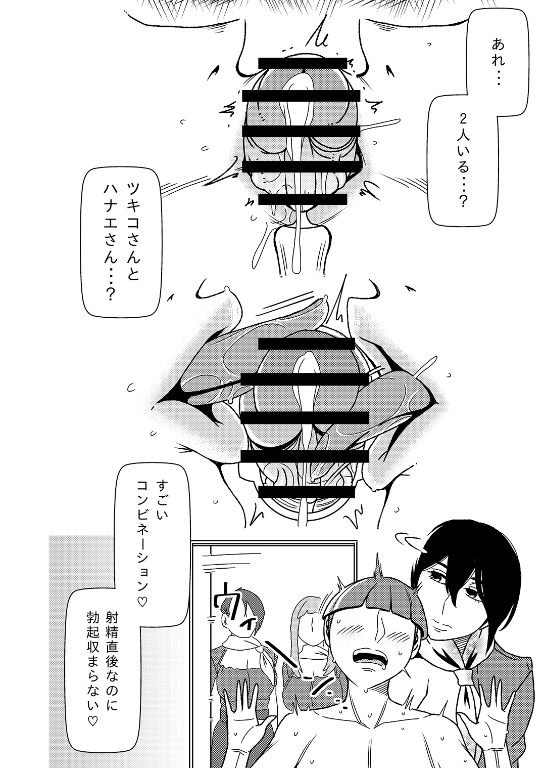 Maso Gui Men's Esthe 4 page 7 full
