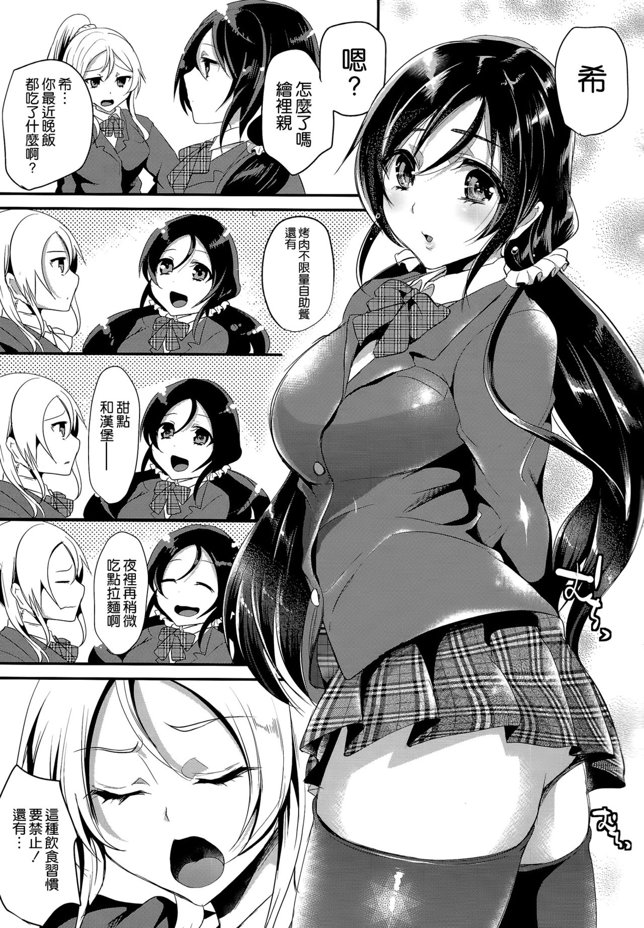 Diet Non-tan page 5 full