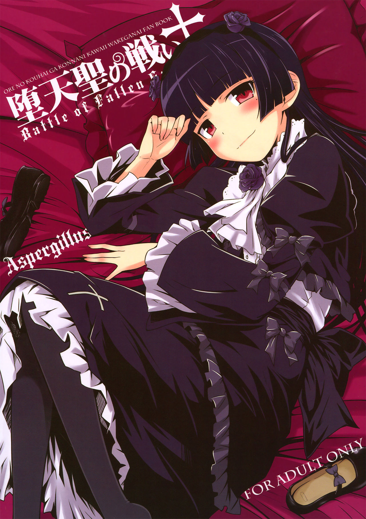 Datensei no Tatakai | Battle of Fallen Saint page 1 full