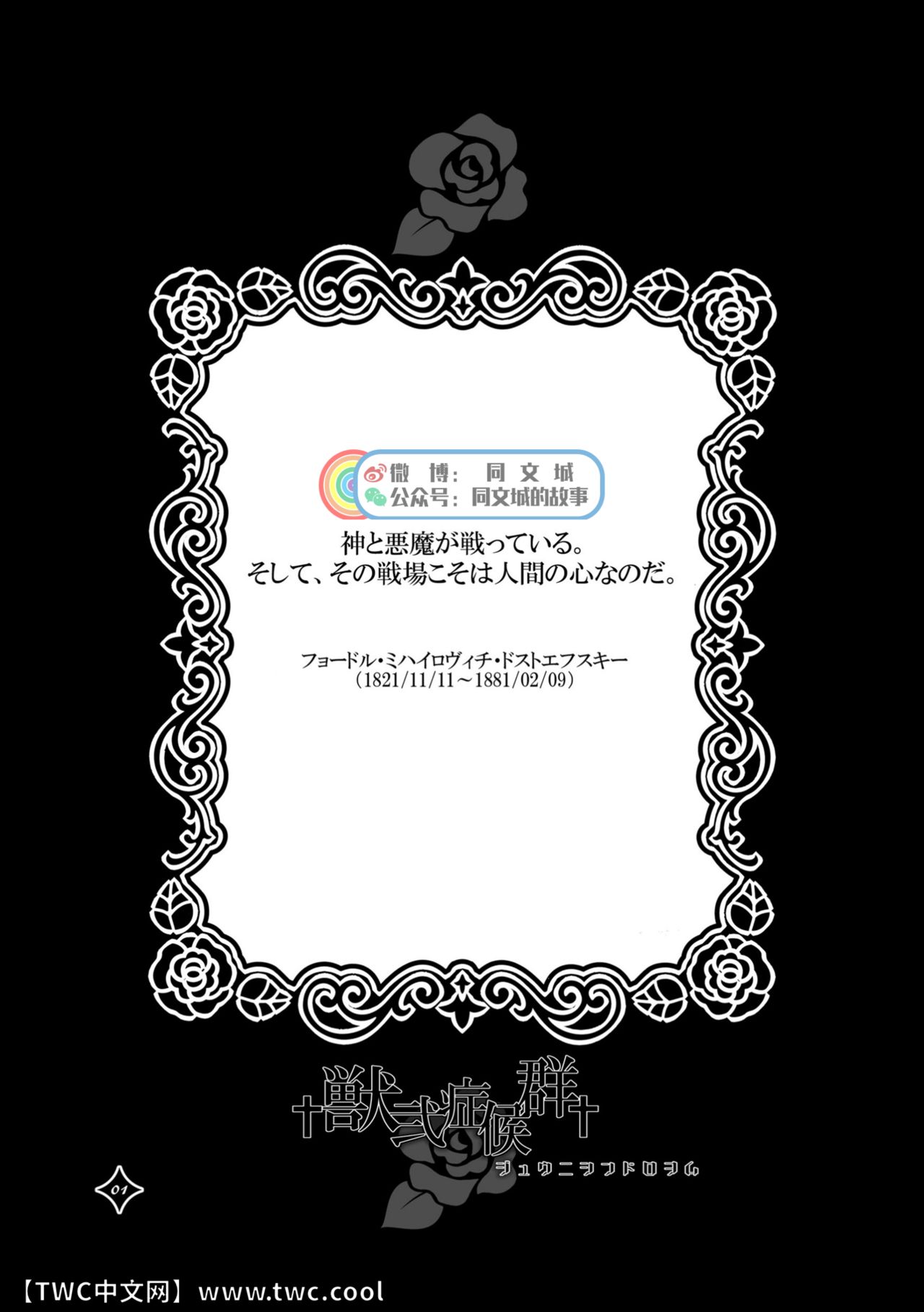 Kemono San Syndrome -Juuni Syndrome- page 2 full