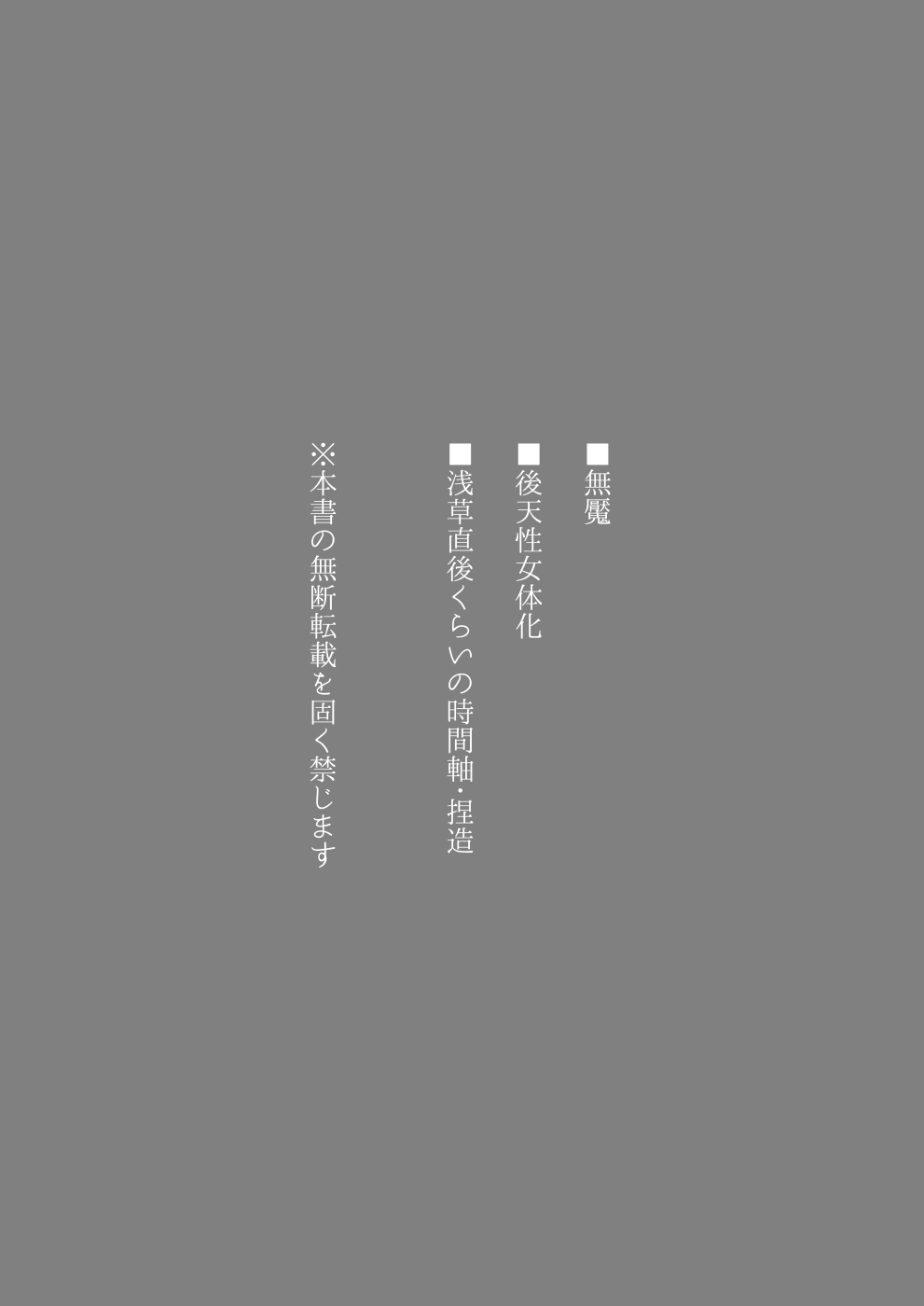 Mubyou No Kihousama page 2 full