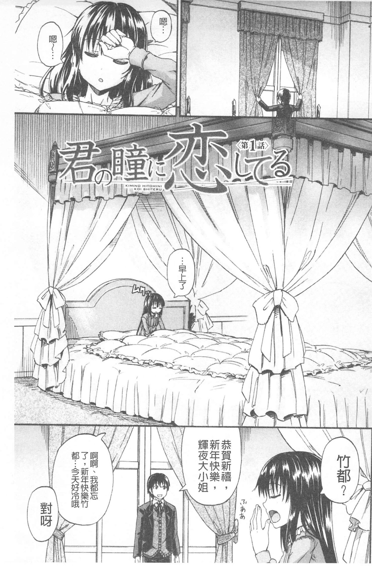 Oshikko x Oshikko page 2 full