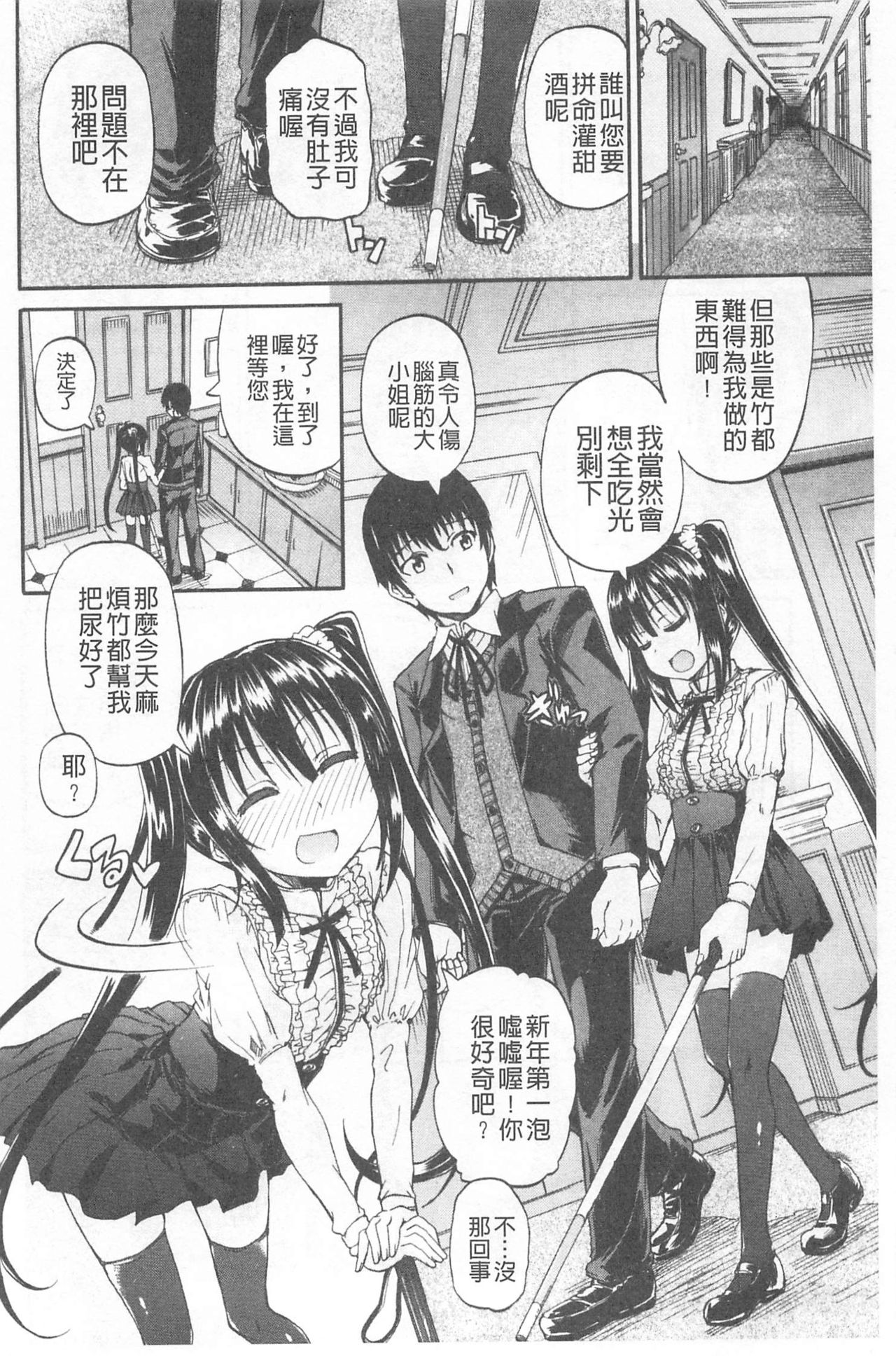 Oshikko x Oshikko page 9 full