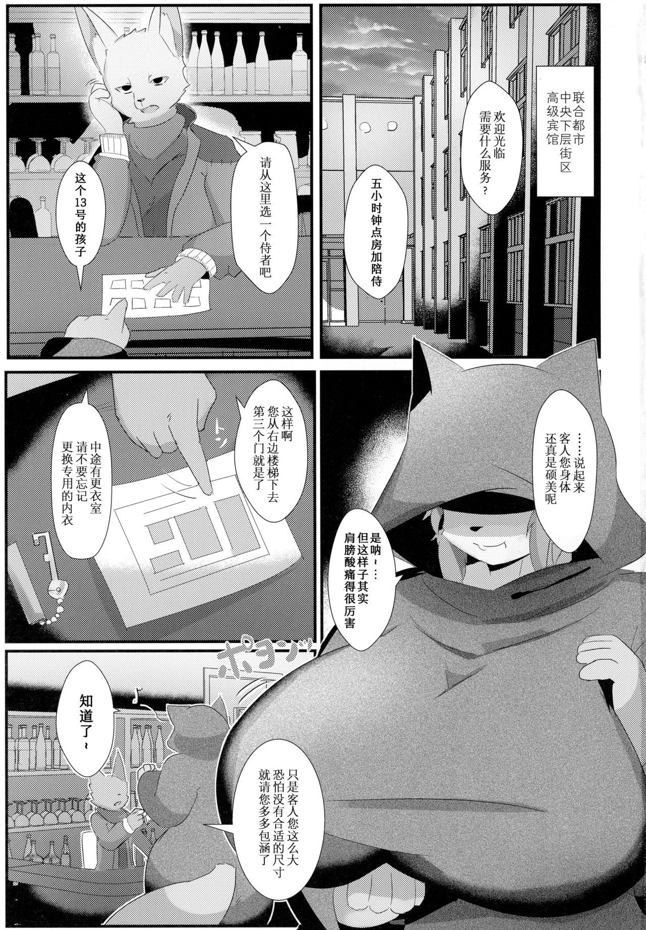 Junshoku ni Irodorarete | 润色添彩 page 2 full
