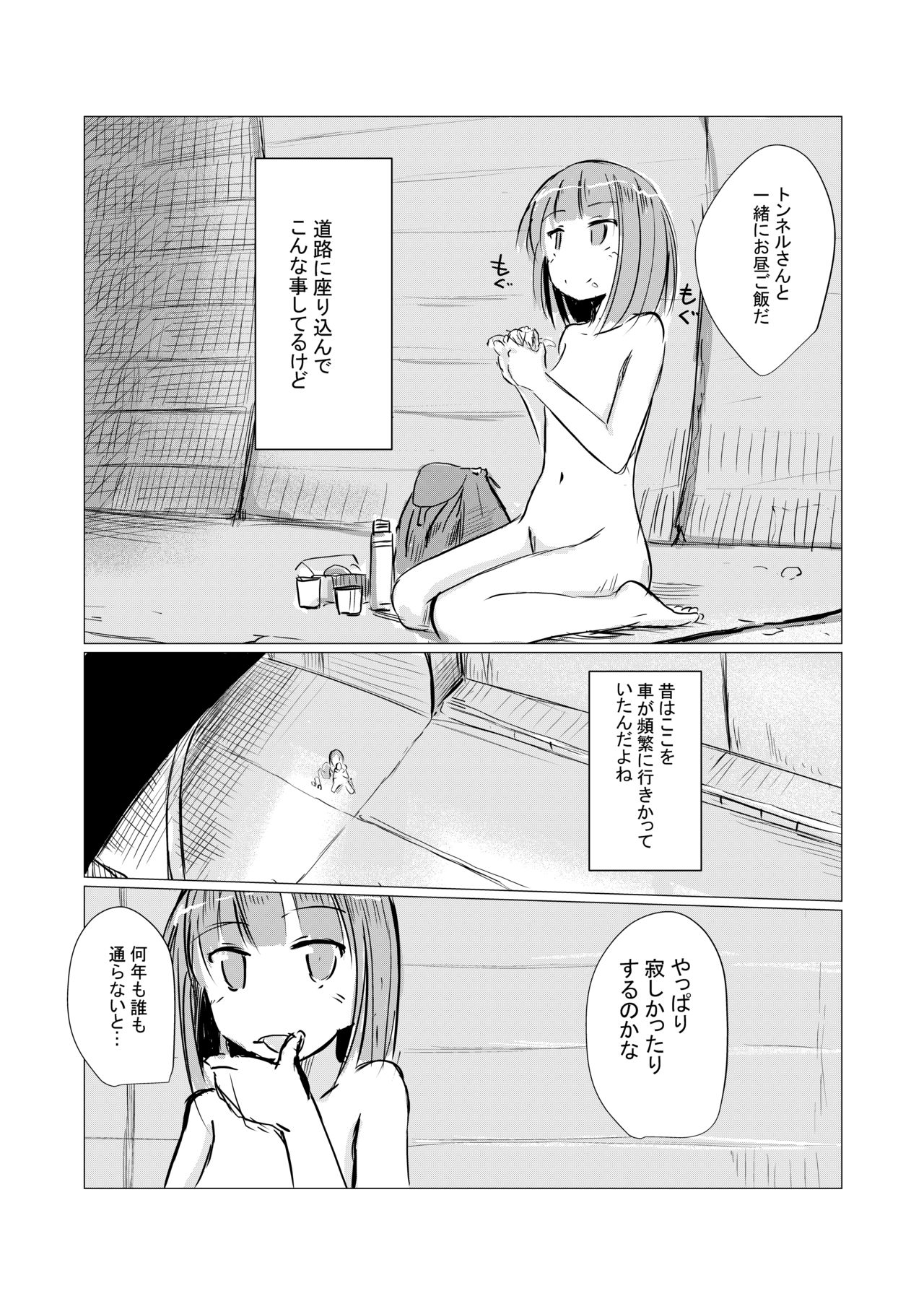 May short story Girl's solo play ③ Takeaway pack page 10 full