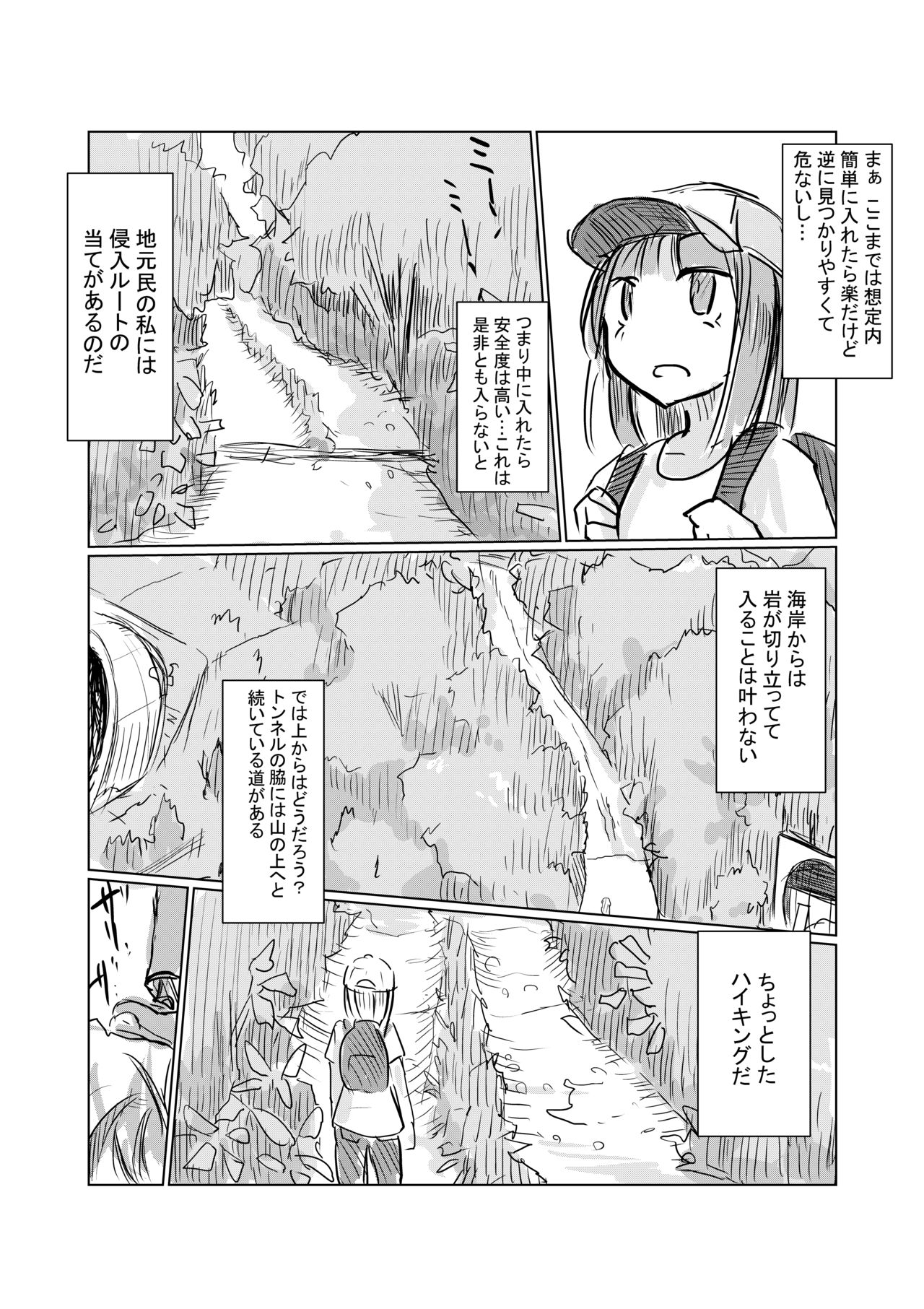 May short story Girl's solo play ③ Takeaway pack page 2 full