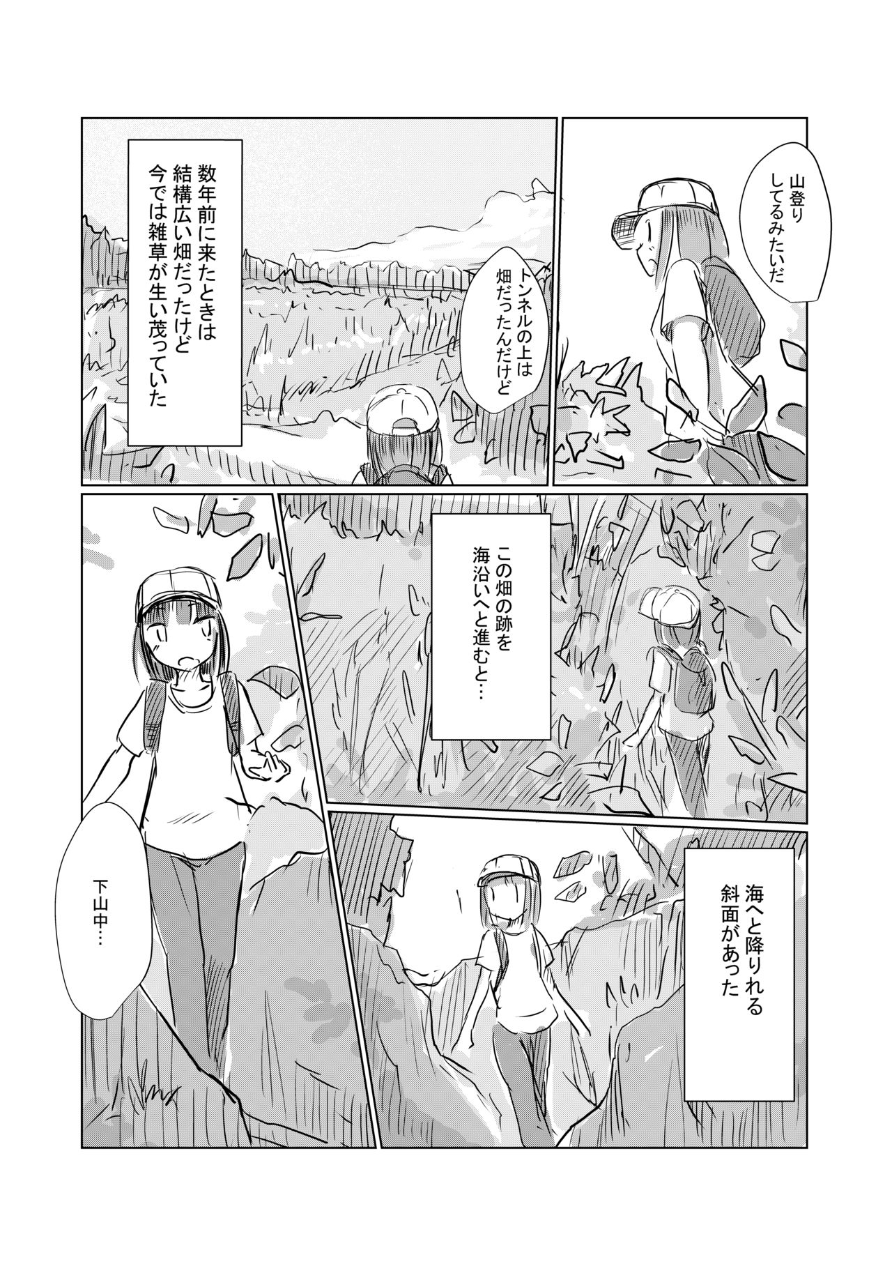 May short story Girl's solo play ③ Takeaway pack page 3 full