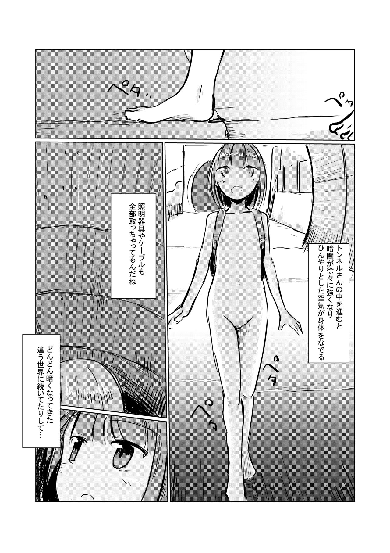 May short story Girl's solo play ③ Takeaway pack page 6 full