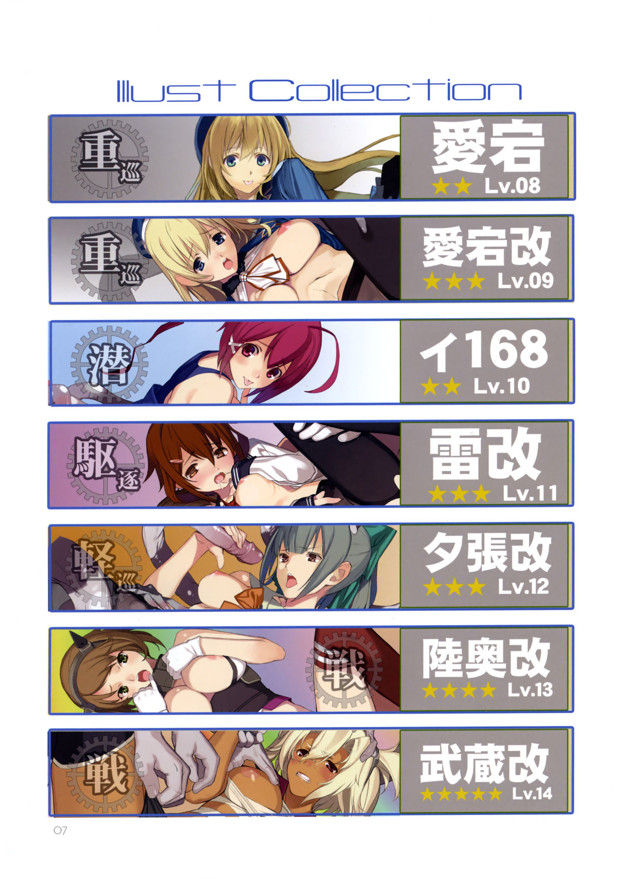 DAMAGEinc page 8 full