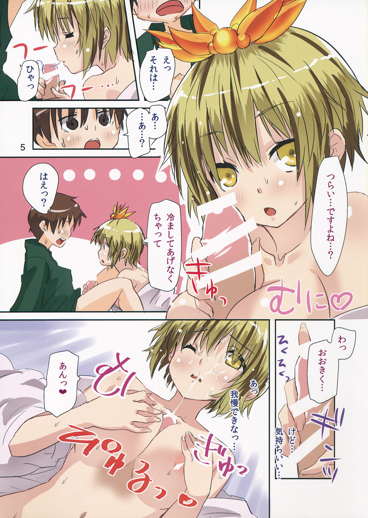 One Shou Tiger page 4 full