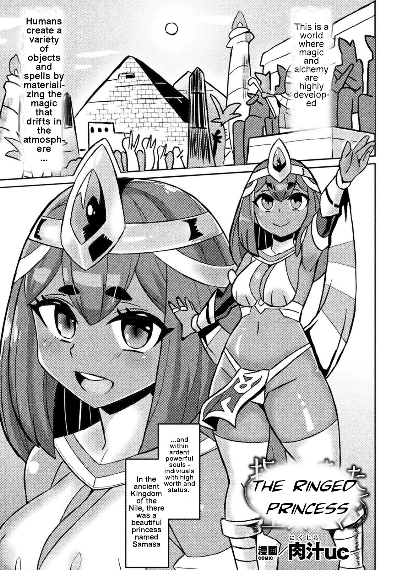 Yubiwa ni Sareta Oujo-sama | The Ringed Princess page 1 full