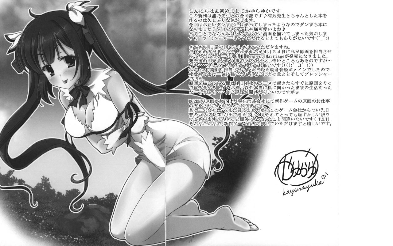 Himo Kami-sama no Carte page 10 full