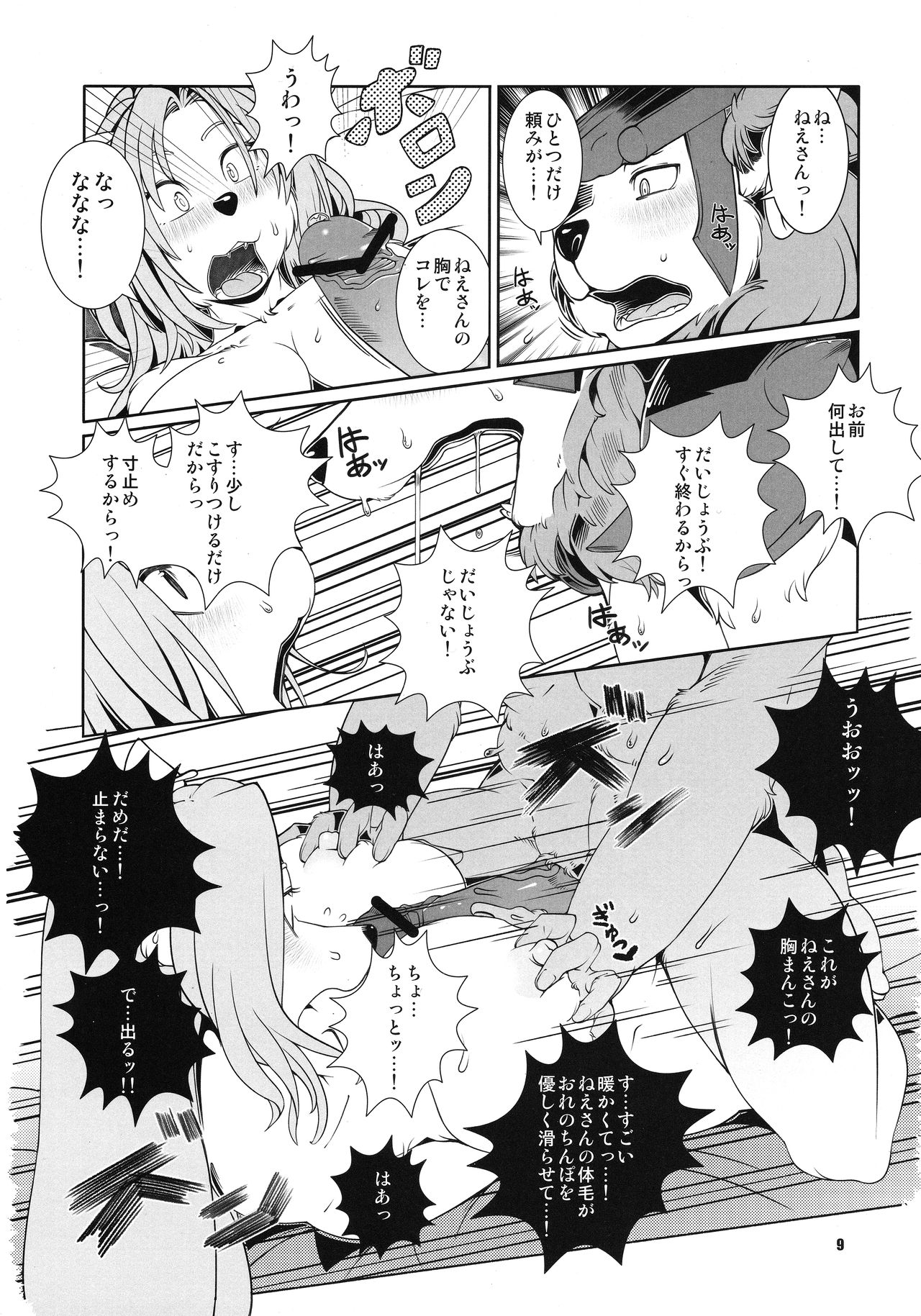 Re: Temptation page 10 full