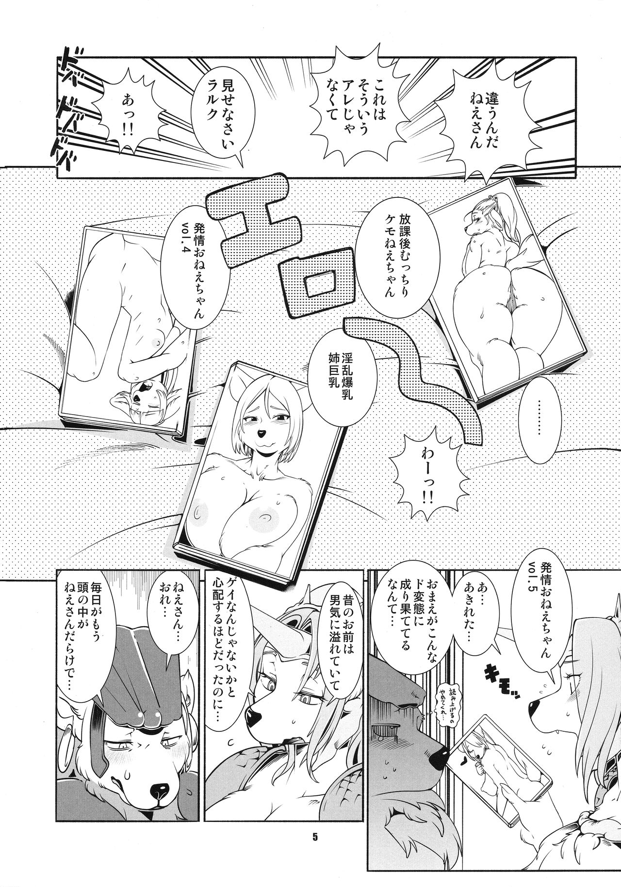 Re: Temptation page 6 full