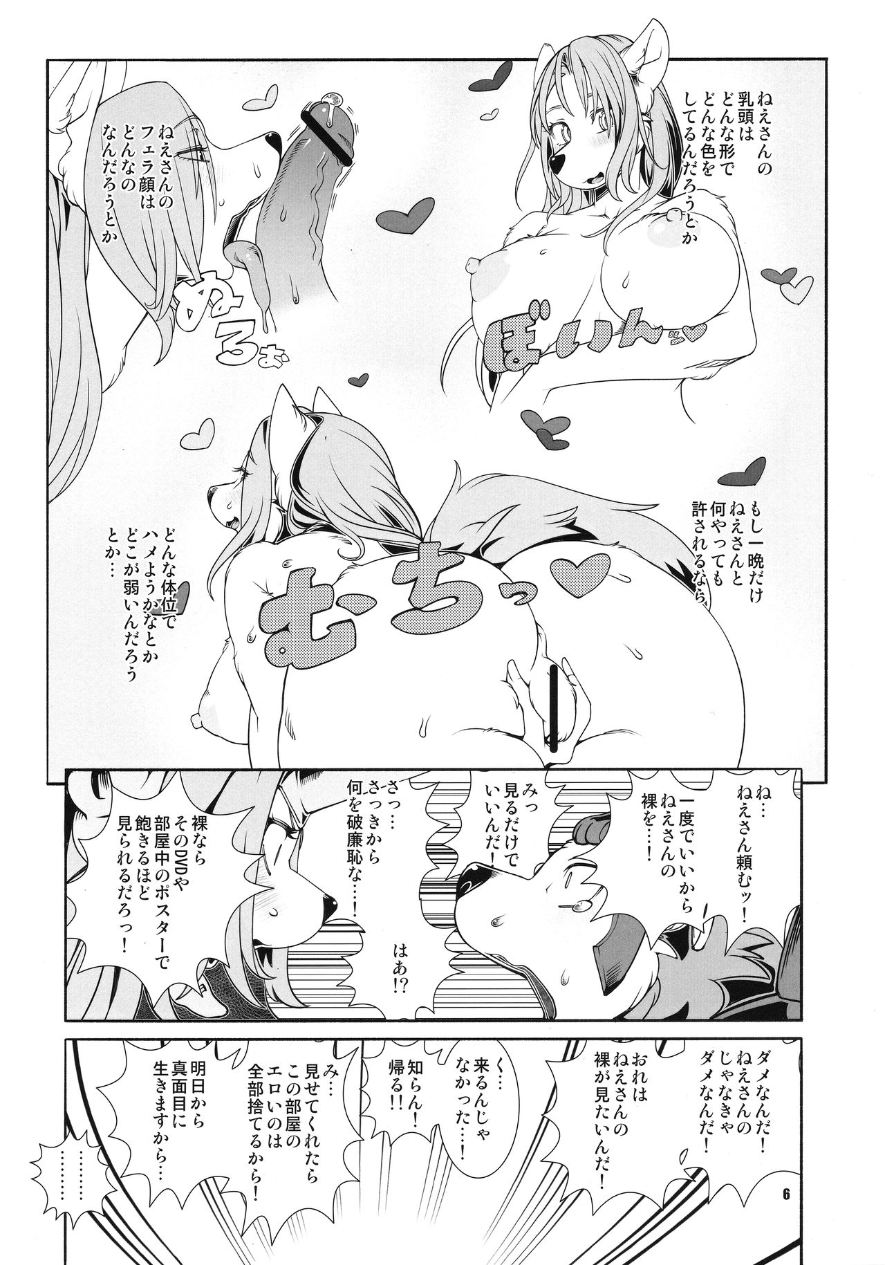 Re: Temptation page 7 full