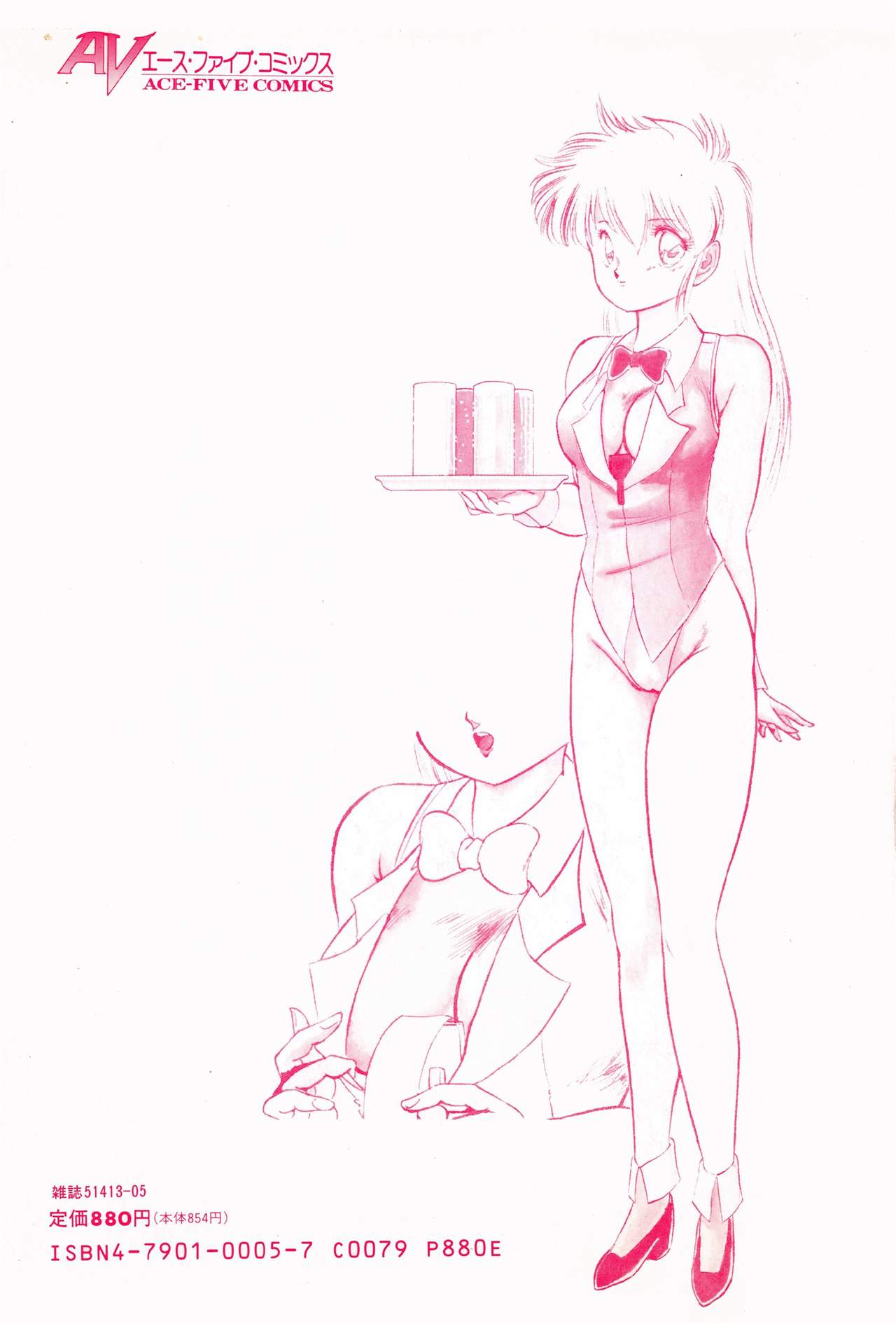 Mishoujo Purupuru Sour page 3 full