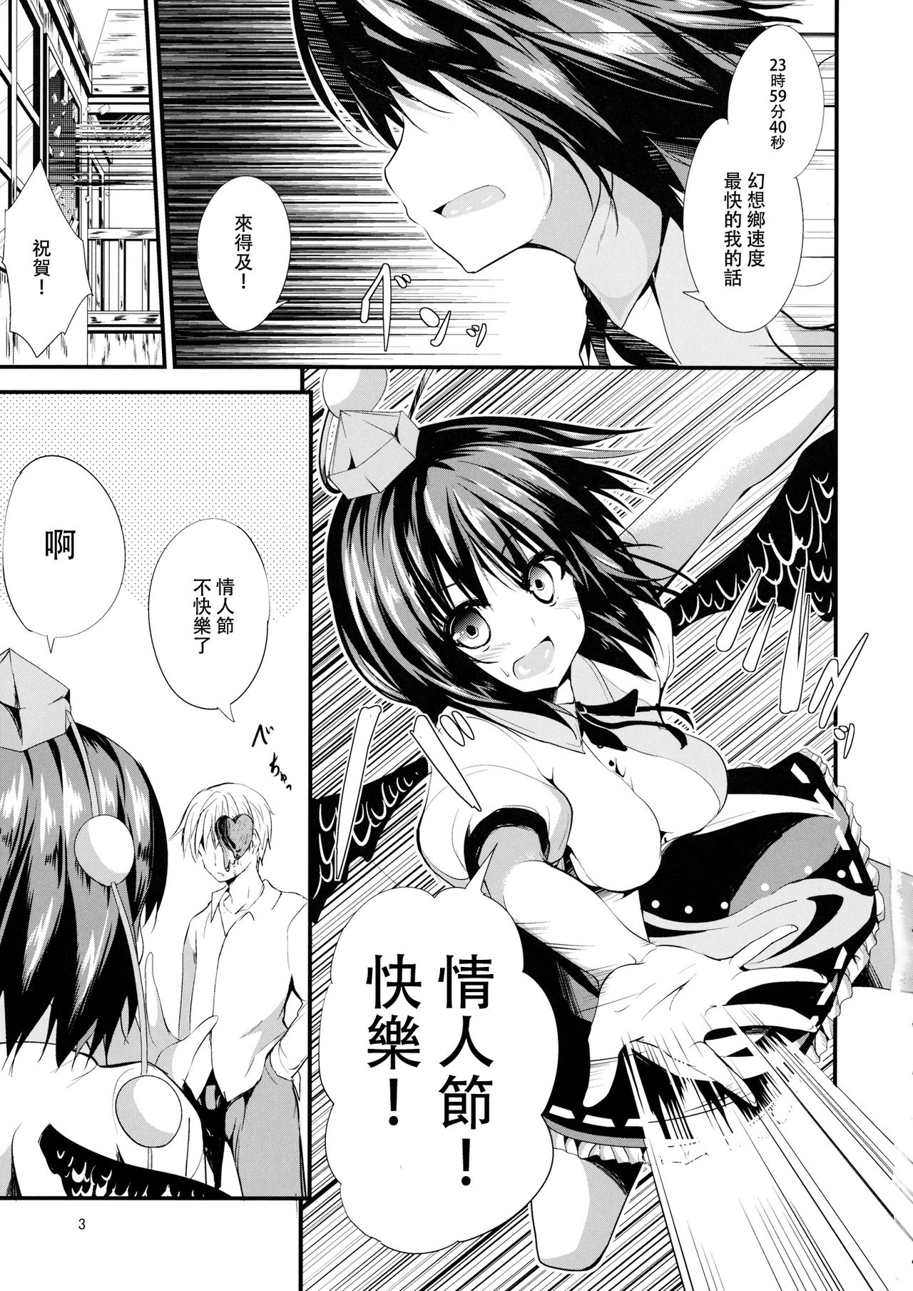 Nama Choco page 2 full