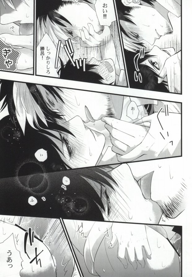 Shokushu DE Shou Rin page 10 full