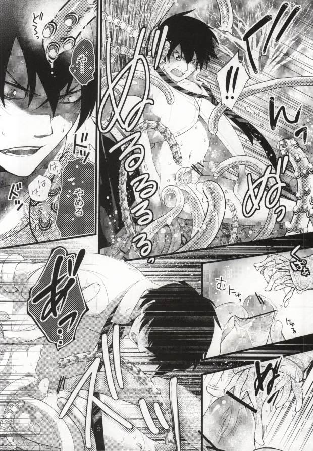 Shokushu DE Shou Rin page 5 full