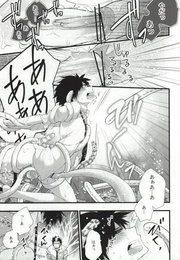 Shokushu DE Shou Rin page 6 full