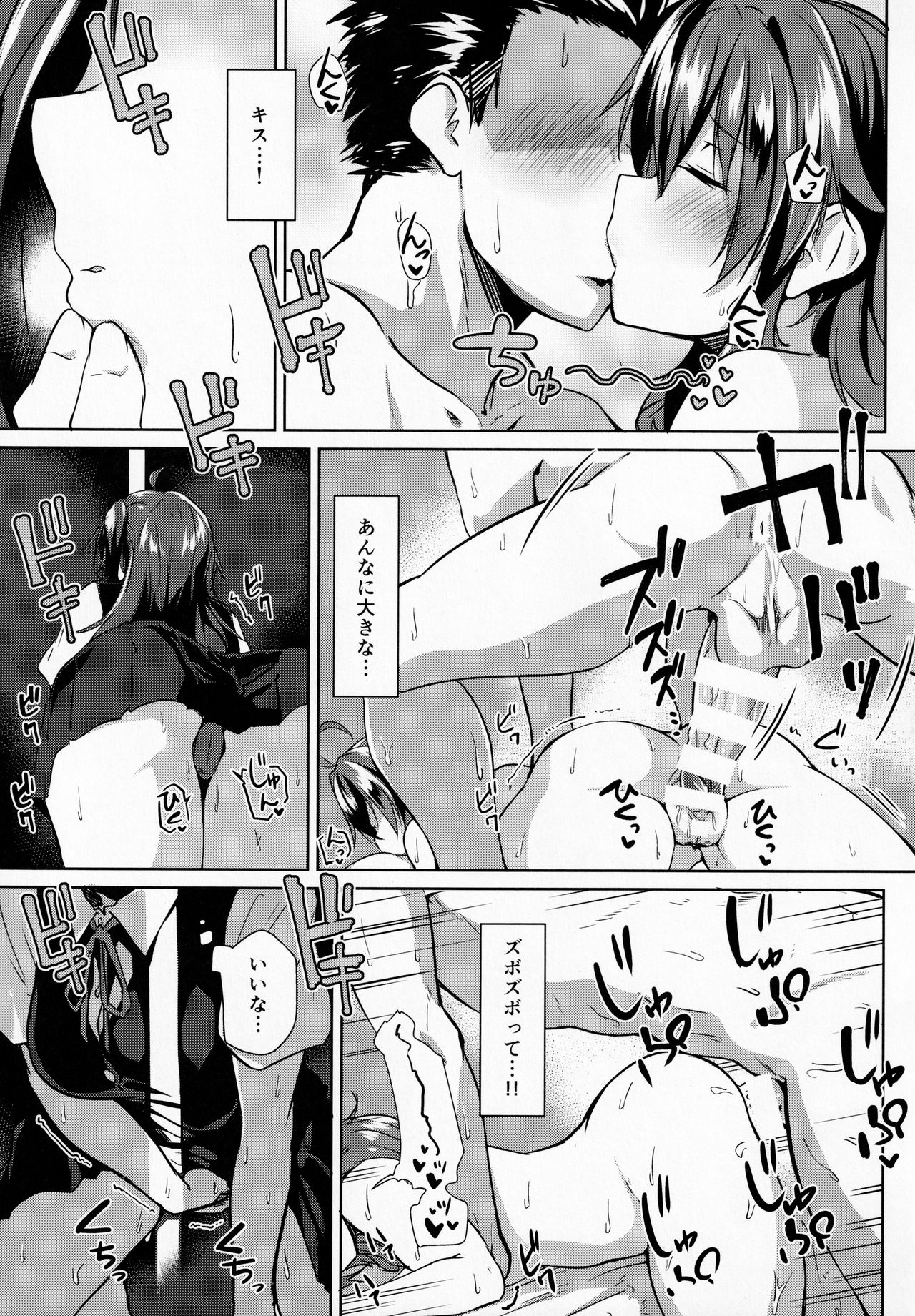 Hagi no Kimochi page 6 full