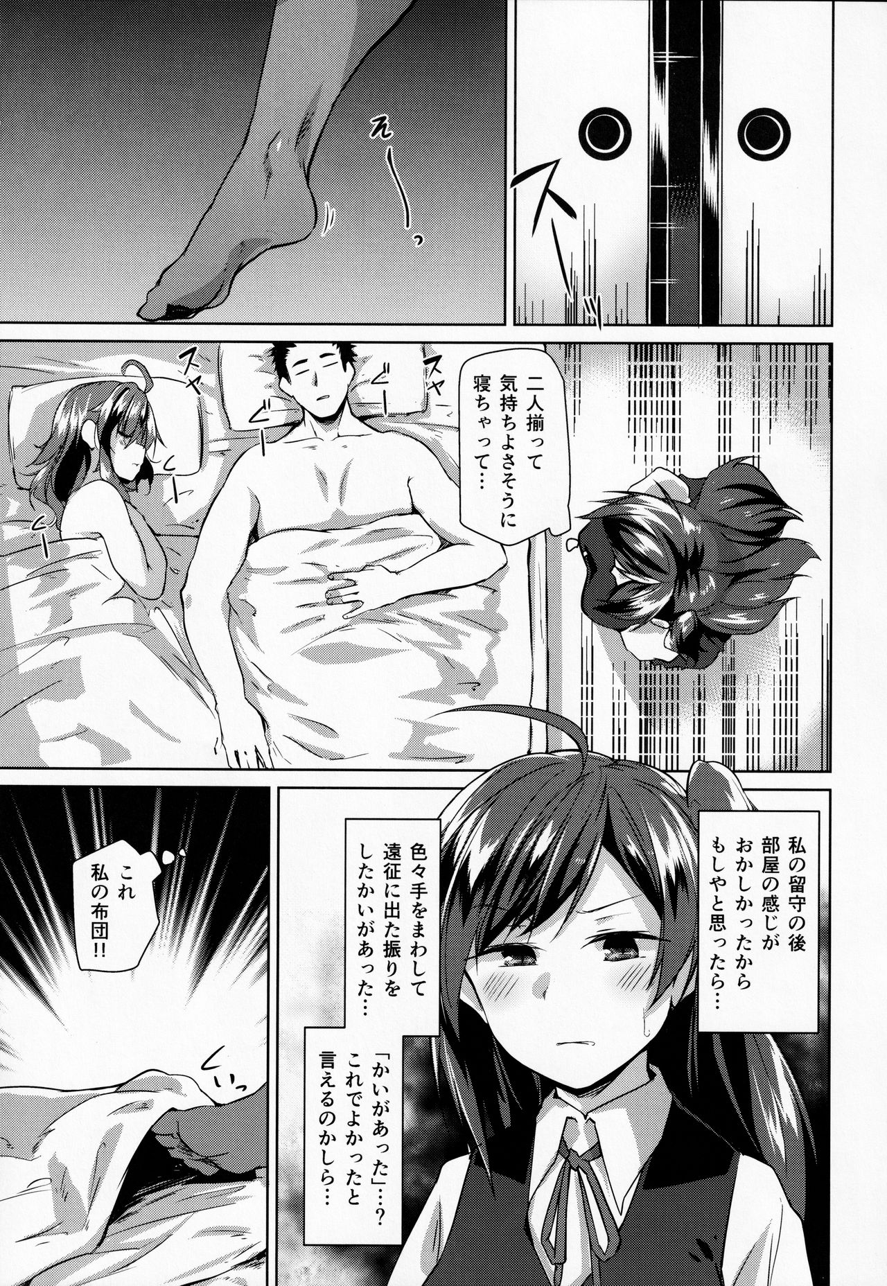 Hagi no Kimochi page 8 full