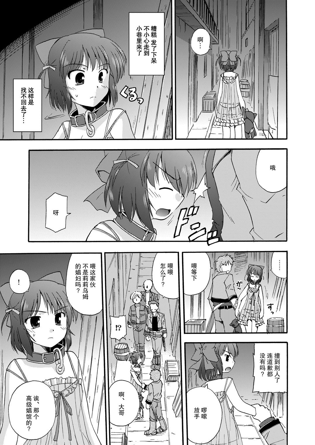 Unreasonable world page 4 full