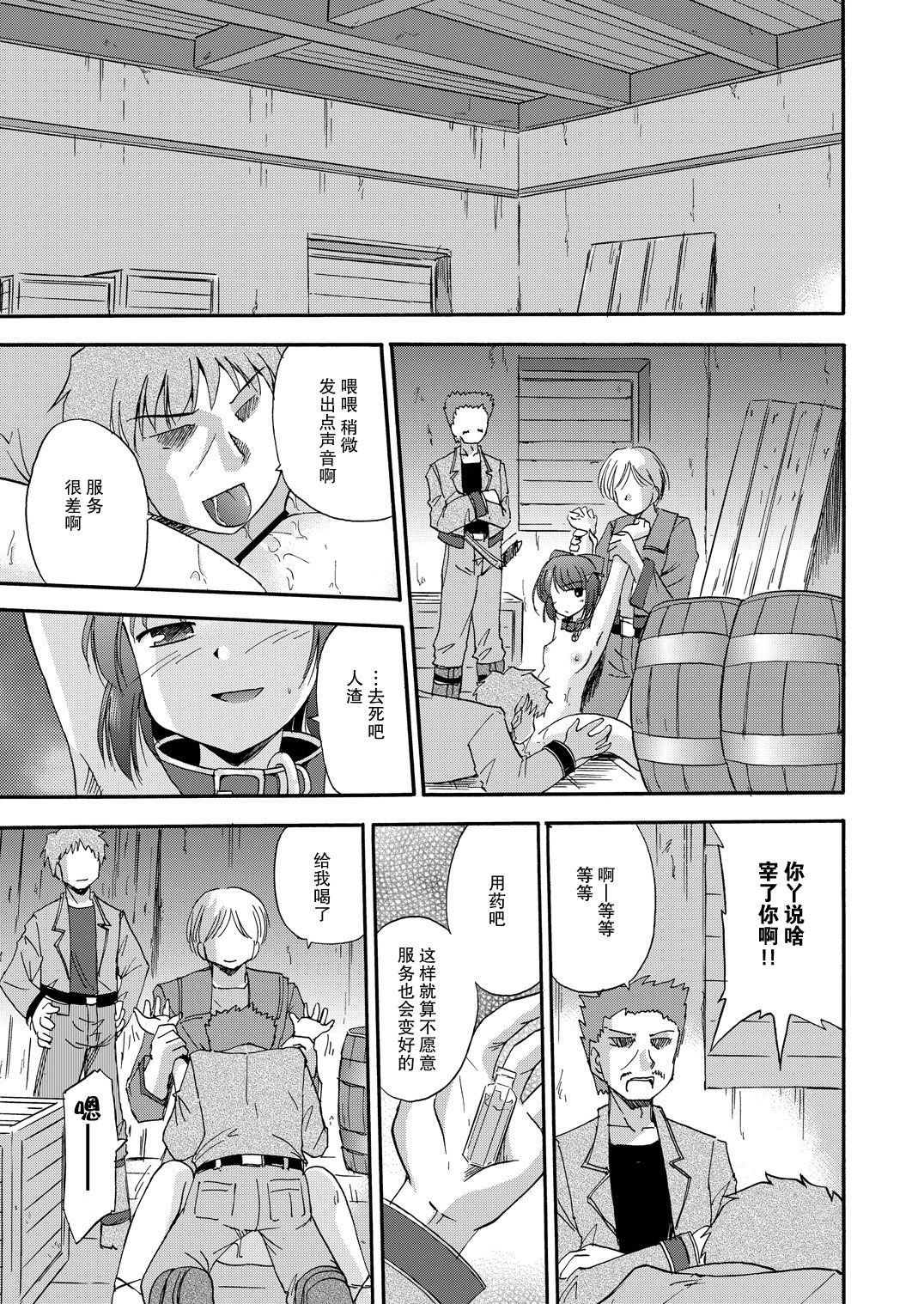 Unreasonable world page 6 full