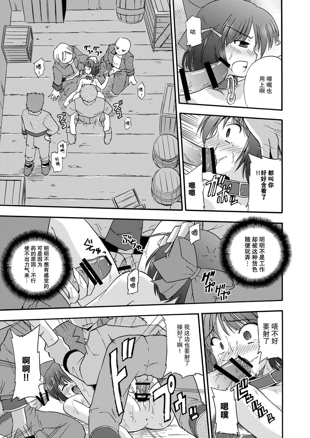 Unreasonable world page 8 full