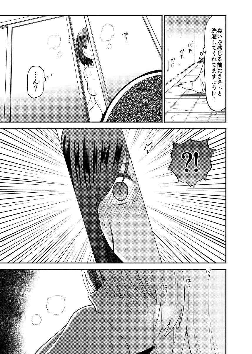 Chou ga Nioi ni Sasowarete page 9 full