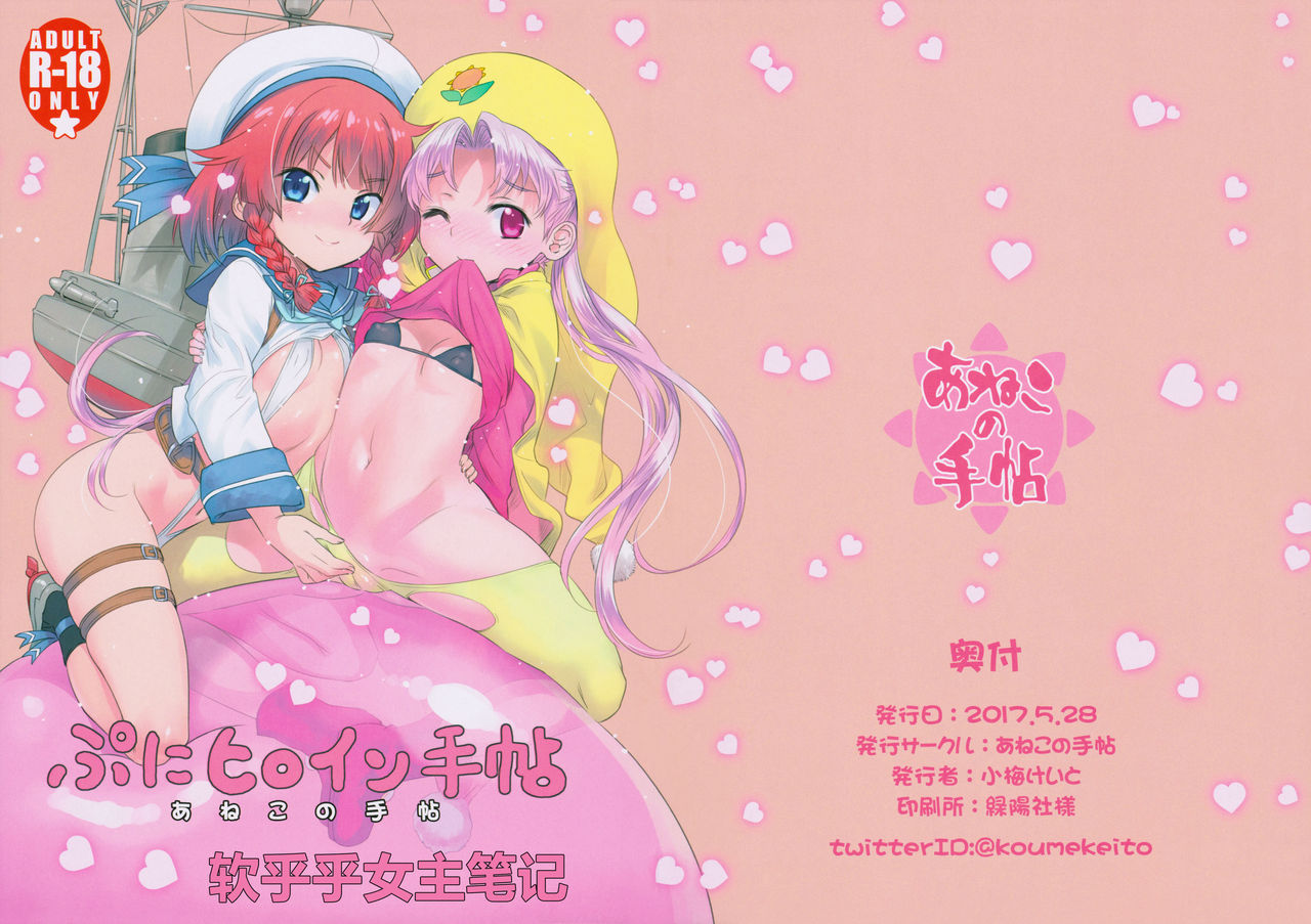 Puni Heroine Techo page 2 full