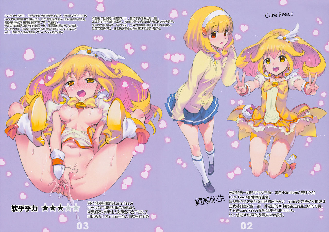 Puni Heroine Techo page 3 full