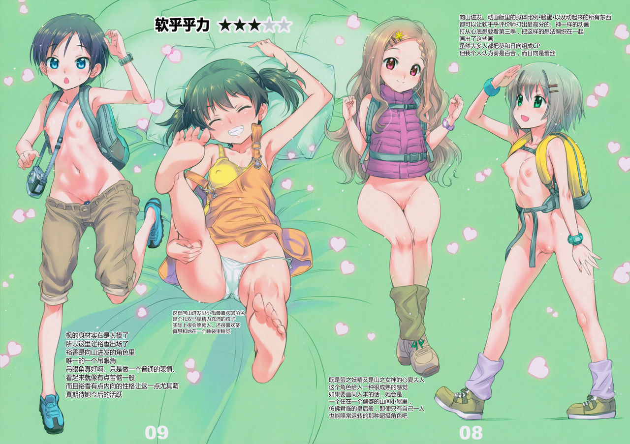 Puni Heroine Techo page 6 full