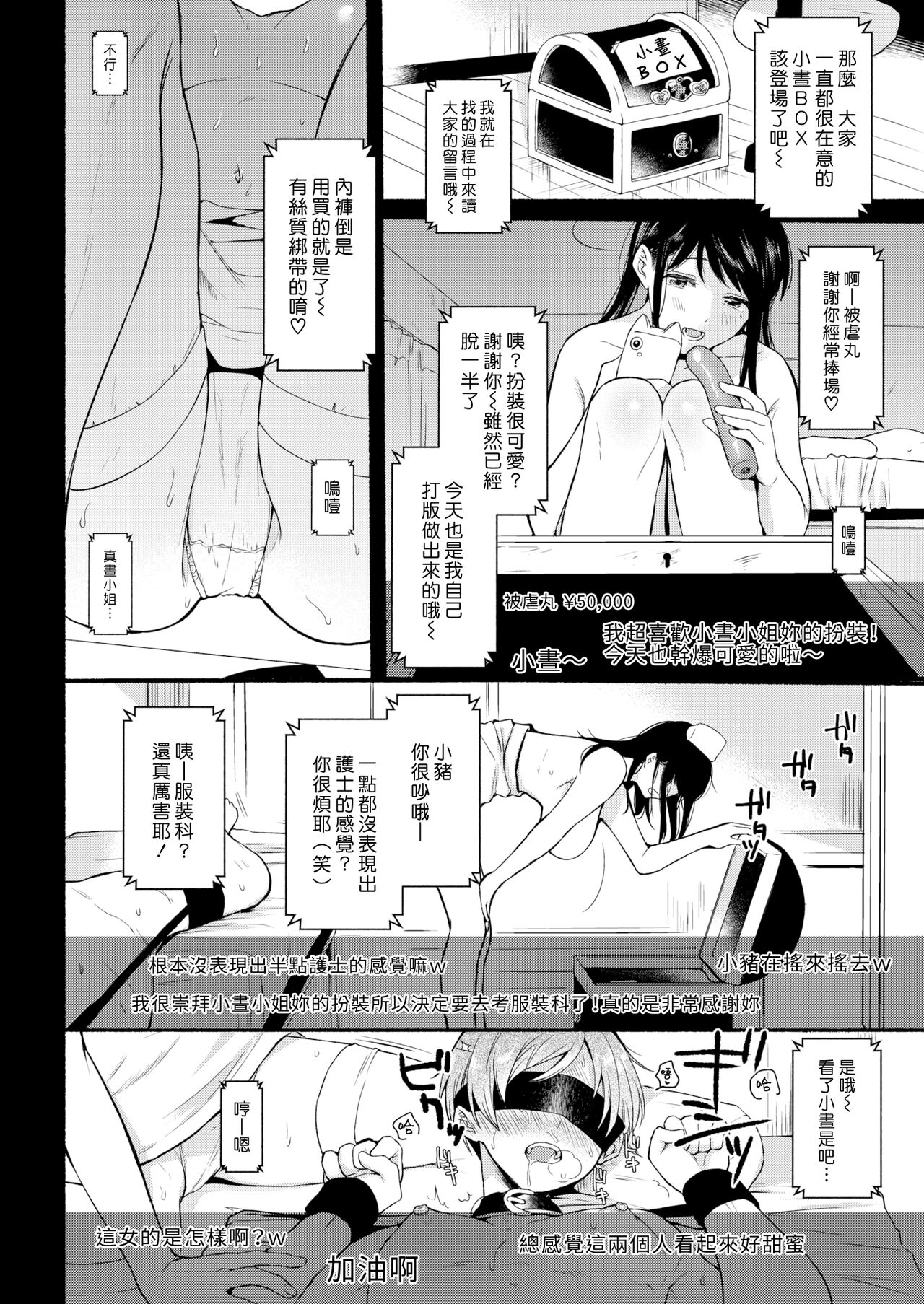 Teiten Midnight | 午夜定點活動 page 8 full