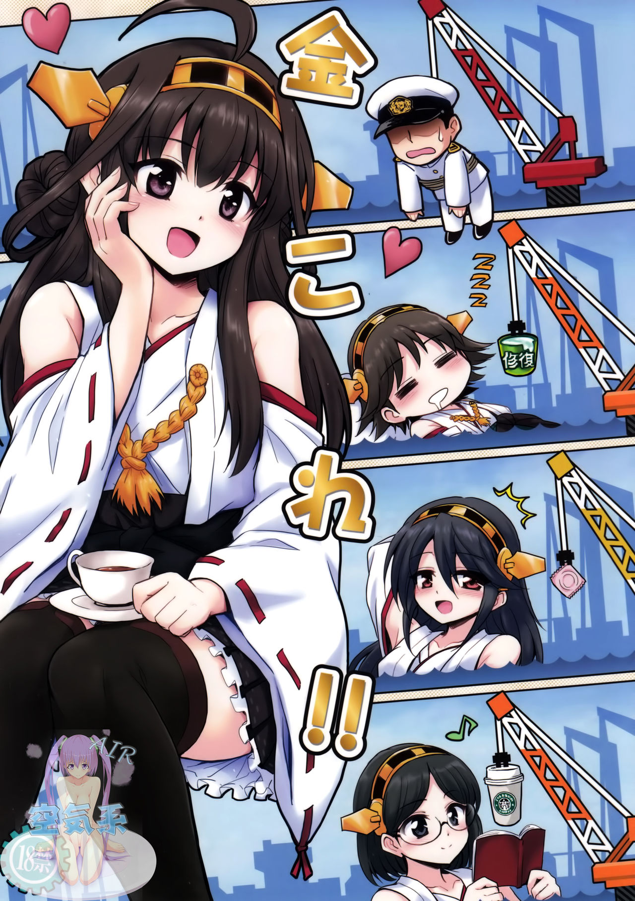 KinColle!! page 2 full