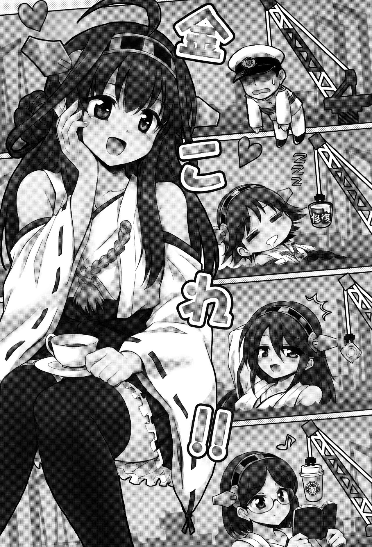 KinColle!! page 3 full