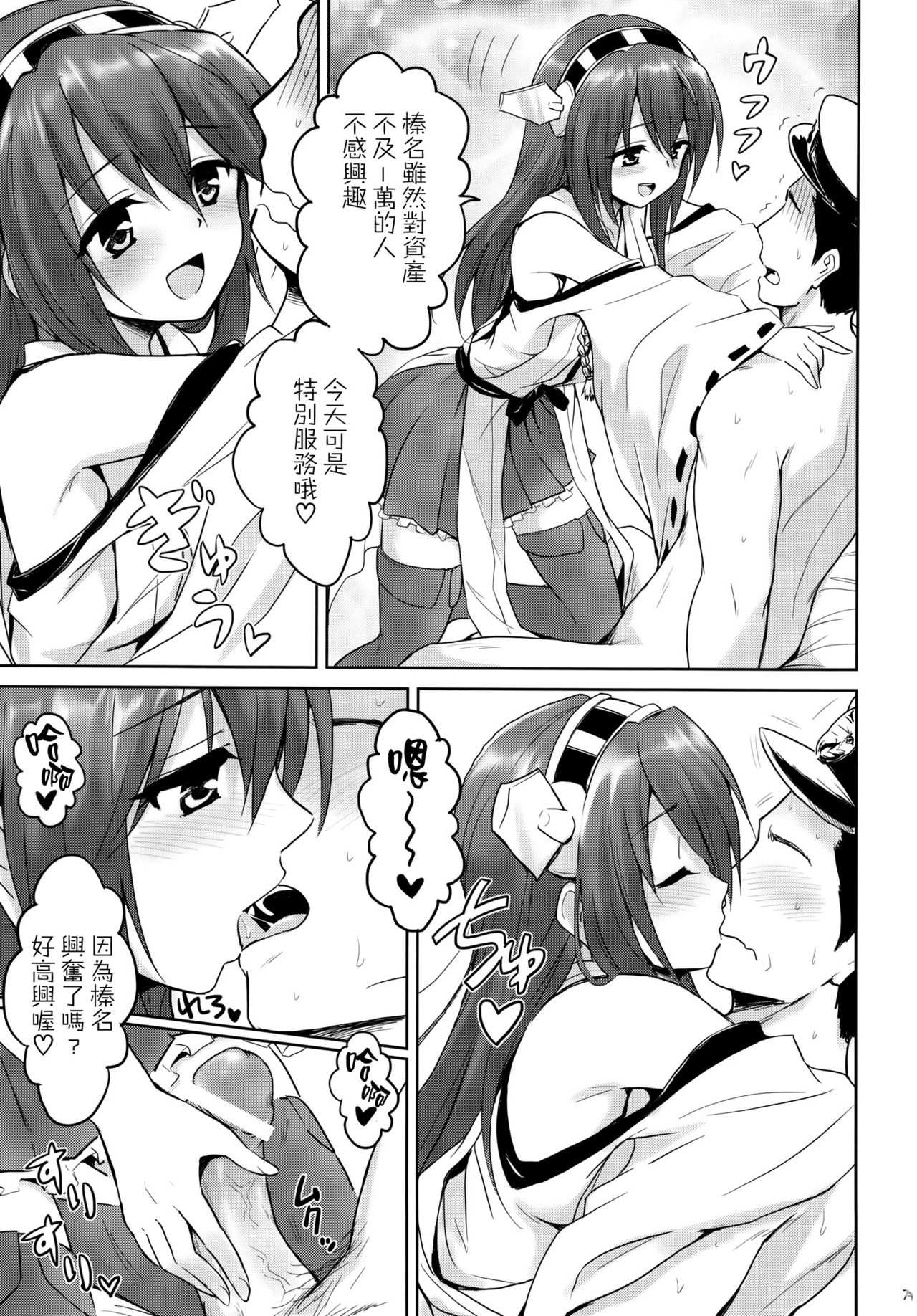 KinColle!! page 7 full