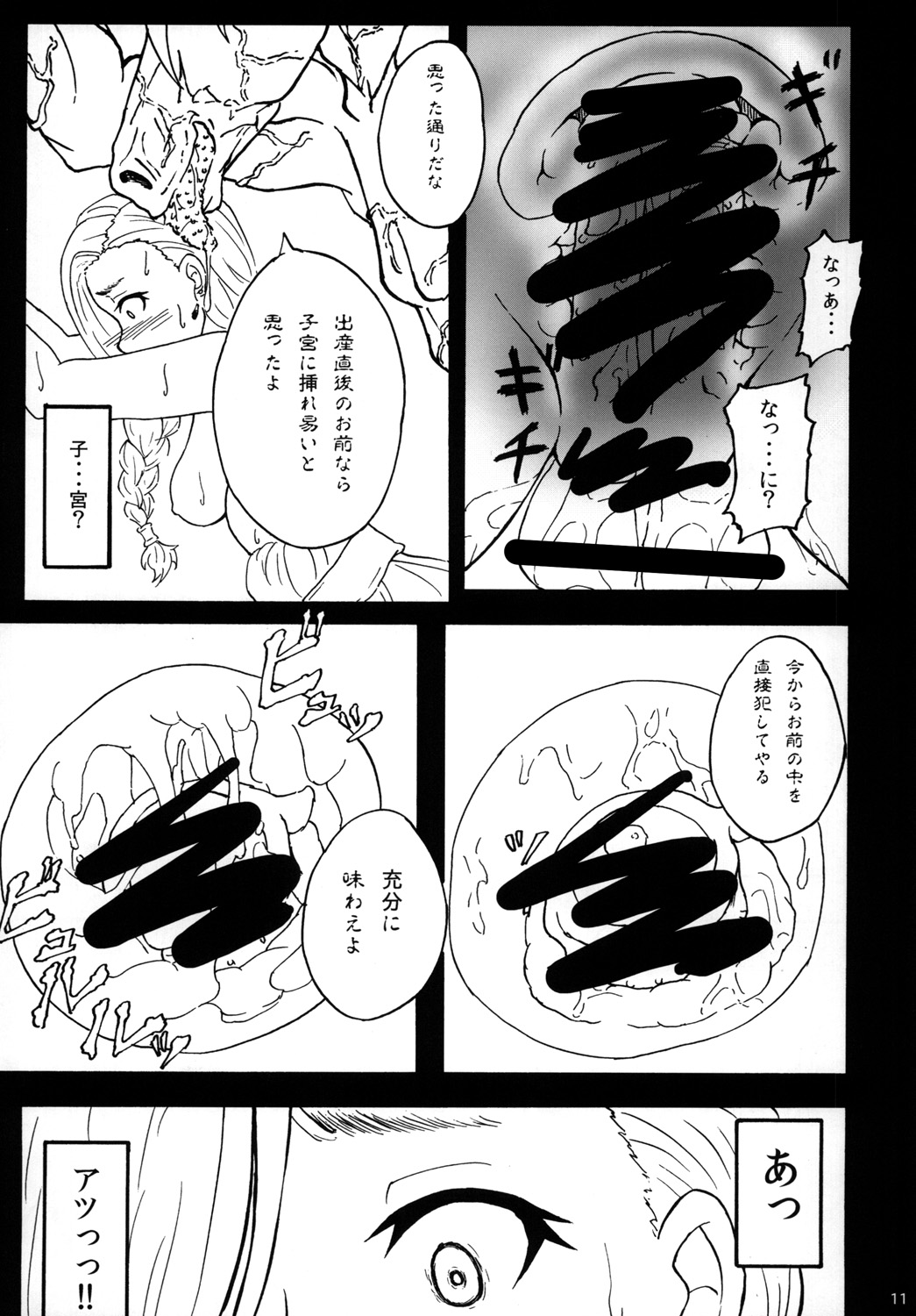 Bianca of Jami page 10 full