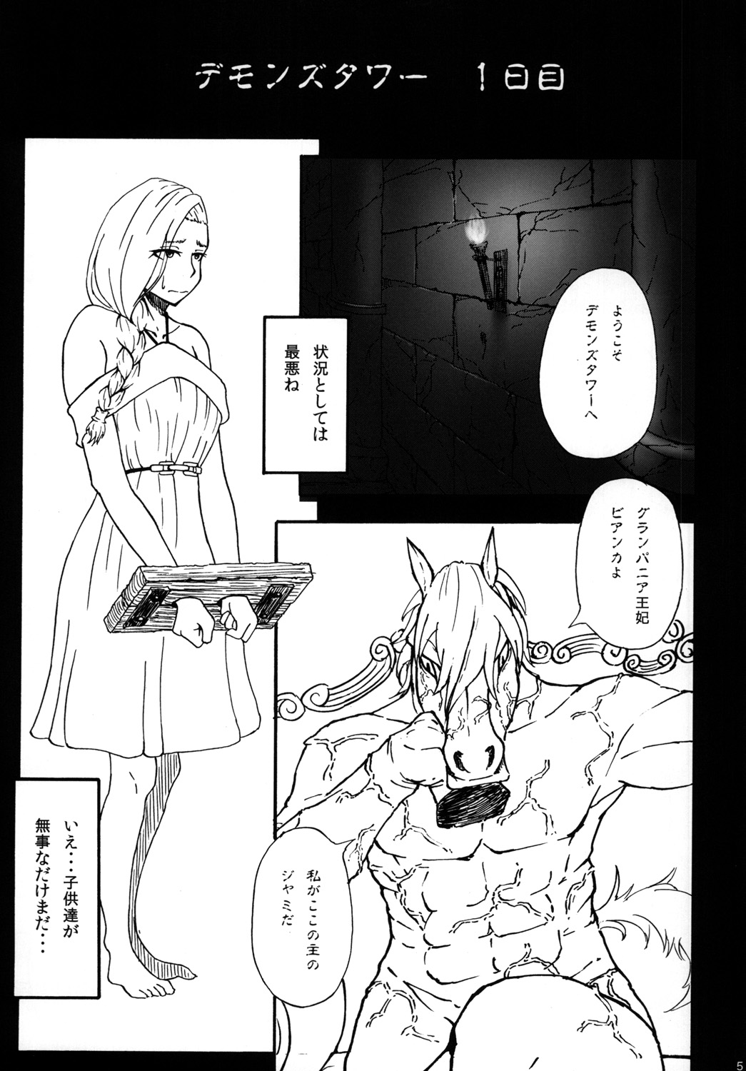 Bianca of Jami page 4 full