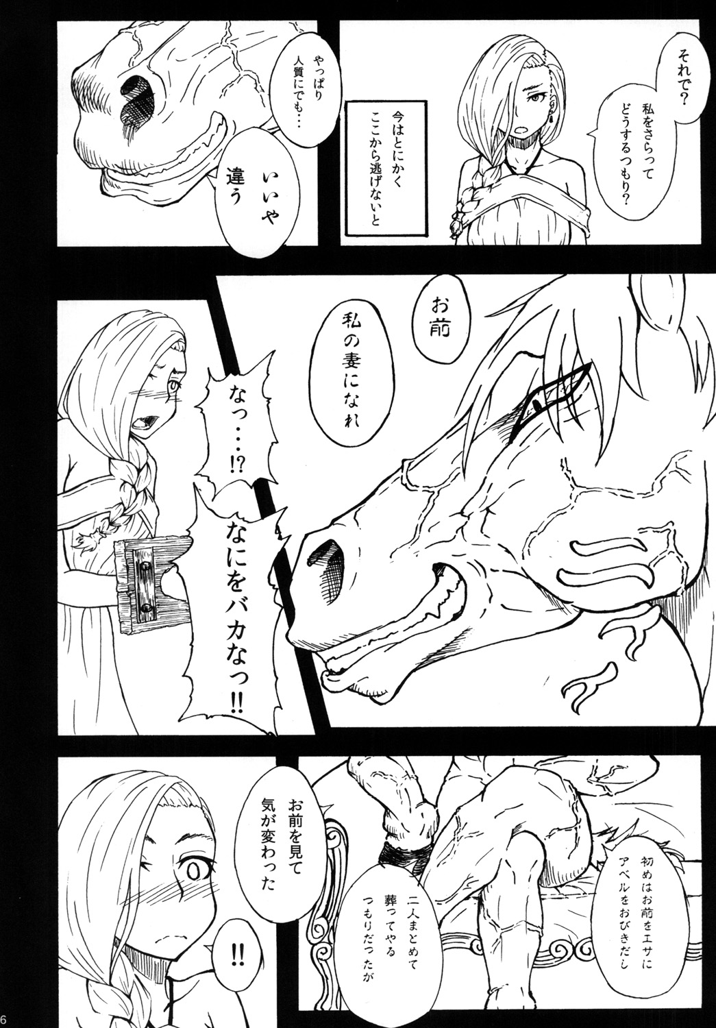 Bianca of Jami page 5 full